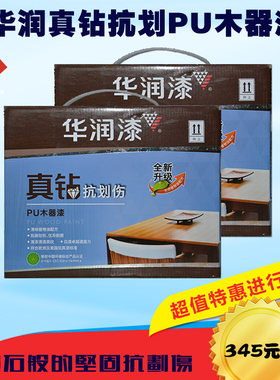 华润木漆真钻抗划伤木器漆清漆面漆底漆家具竹炭清味环保油漆涂料
