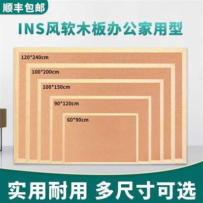 软木板照片墙挂墙家用留言板软木愿景背景照片墙板便利贴记事板墙