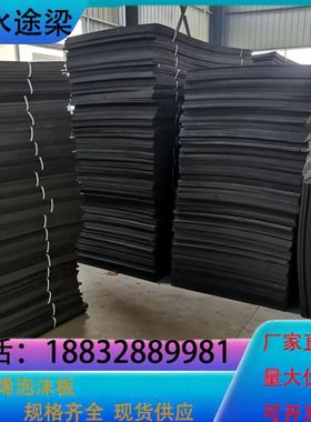 聚乙烯闭孔泡沫塑料板L1100型2公分厚伸缩缝填缝板水利工程接缝板