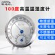 欧达时100高温温湿度计工业仓库大棚不锈钢耐热机械防爆温湿度
