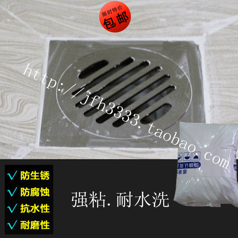 地漏安装固定胶 密封防水泥胶 防臭收边泥 填缝美白瓷砖缝隙 环保