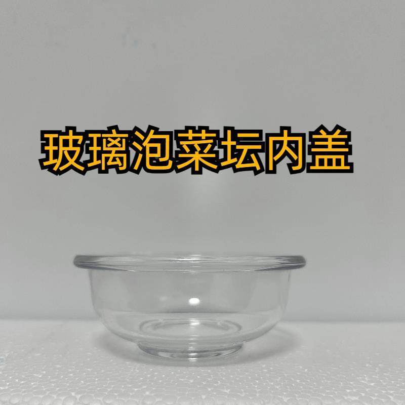 玻璃泡菜坛盖子内盖外盖单卖配盖子,厨房/烹饪用具,泡菜罐/坛,淘宝优惠券,粉丝福利购,淘宝优惠卷