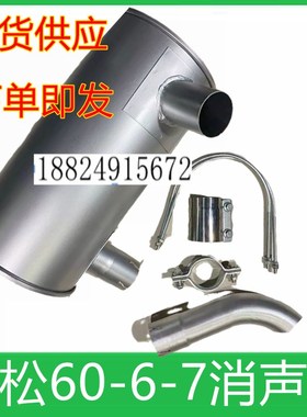 小松PC60-6-7消声器U型抱箍排气管卡箍卡扣夹子4D95配件
