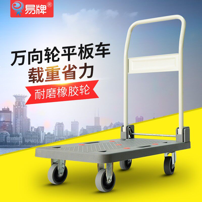 易牌不锈钢快递小推车拉货折叠小拉车四轮板车便携搬运行李车货车