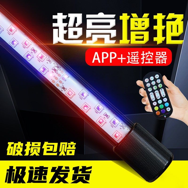 超亮增艳鱼缸灯led灯防水顶盖全光谱水草灯水族箱龙鱼专用灯管APP,宠物/宠物食品及用品,照明器材,淘宝优惠券,粉丝福利购,淘宝优惠卷