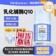 满级营养宠物辅酶Q10乳化犬猫通用保护心脏猫咪狗狗营养补充剂
