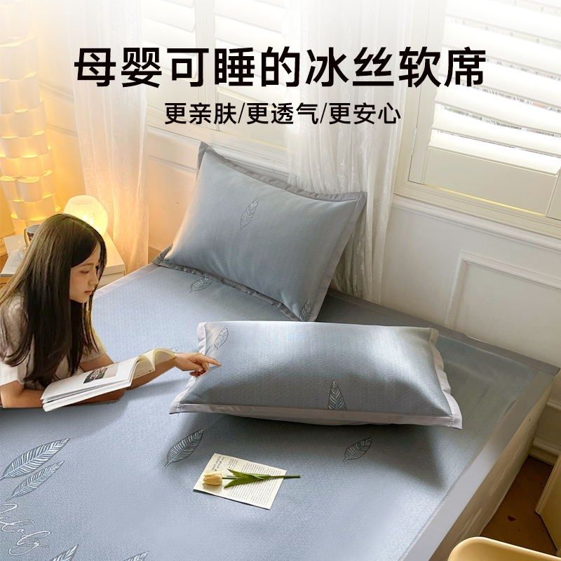 2025夏季新款冰丝凉席A类母婴级可机洗水洗折叠高端软席子夏天,床上用品,冰丝席,淘宝优惠券,粉丝福利购,淘宝优惠卷