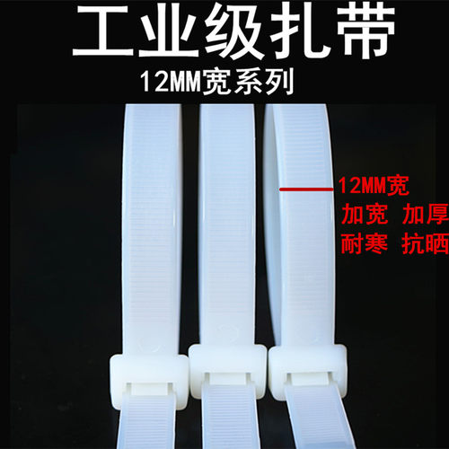 尼龙大号塑料卡扣12*300/500束线带黑色固线器绑线一拉得强力扎带