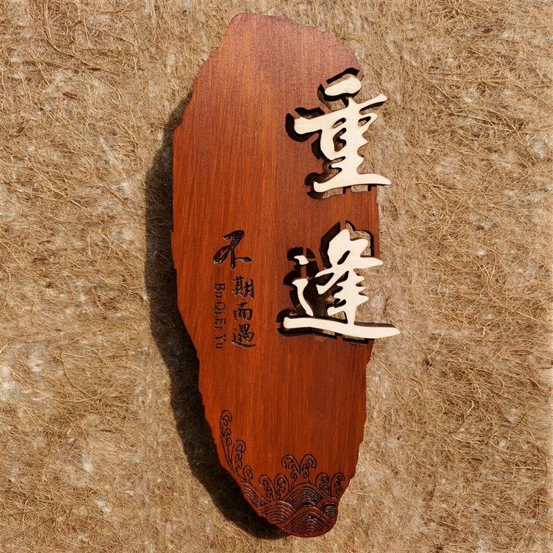 发光门牌房间号牌足浴民宿棋牌会所餐厅饭店茶楼复古木质镂空定制