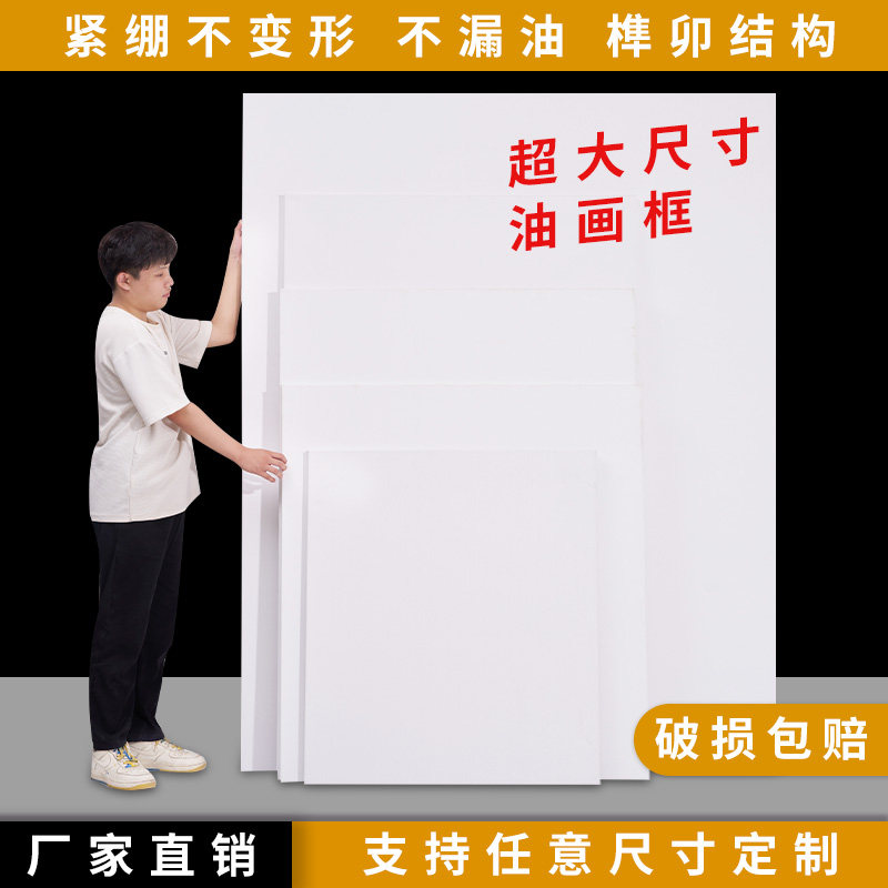 油画框超大尺寸亚麻雨露麻实木内框布框卯榫丙烯中纹细纹画框带框,文具电教/文化用品/商务用品,油画颜料,淘宝优惠券,粉丝福利购,淘宝优惠卷