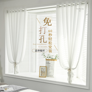 天丝绒纱帘透光不透人窗帘免打孔安装伸缩杆一整套白卧室阳台飘窗