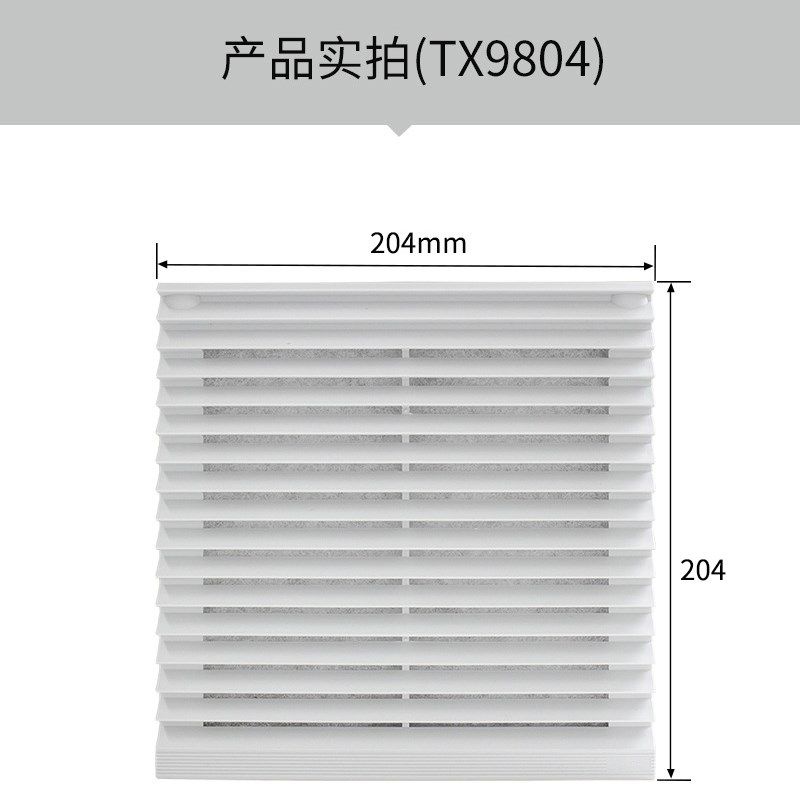 通风过滤网散热器百叶窗TX9804-230/-115/-024机柜电柜风机防尘网