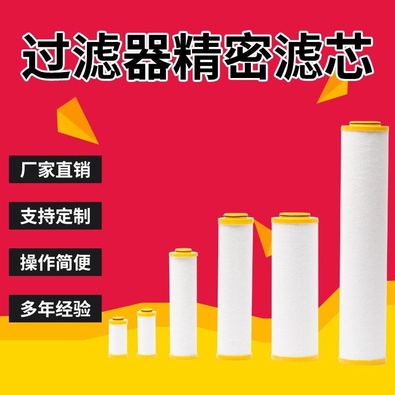 替代宏日嘉后处理滤芯LFA-110AX LFA-110ACS LFA-110AA LFA-110AO,标准件/零部件/工业耗材,滤芯,淘宝优惠券,粉丝福利购,淘宝优惠卷