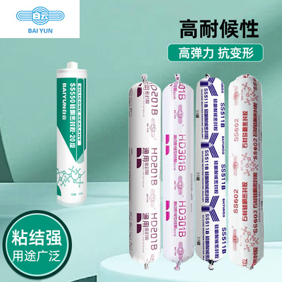 白云耐候密封胶SS5HD201BSS511B门窗专用胶SS02石材胶结构胶