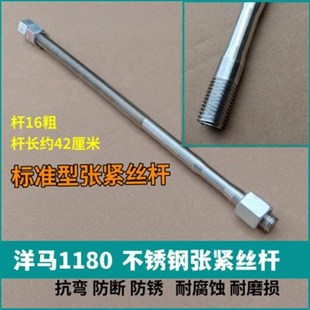 洋马11 82 85 8 70收割机配件履带张紧丝导向轮调节螺丝不锈