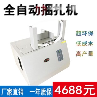 全自动捆扎机扎把机纸带打包机半自动纸带捆扎机束带机捆钞机扎带