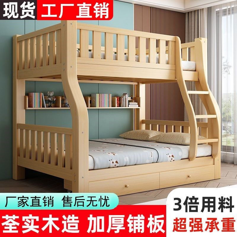 实木上下床国标层床两层高低床人床上下铺儿童床子母床床,住宅家具,高低/子母床,淘宝优惠券,粉丝福利购,淘宝优惠卷