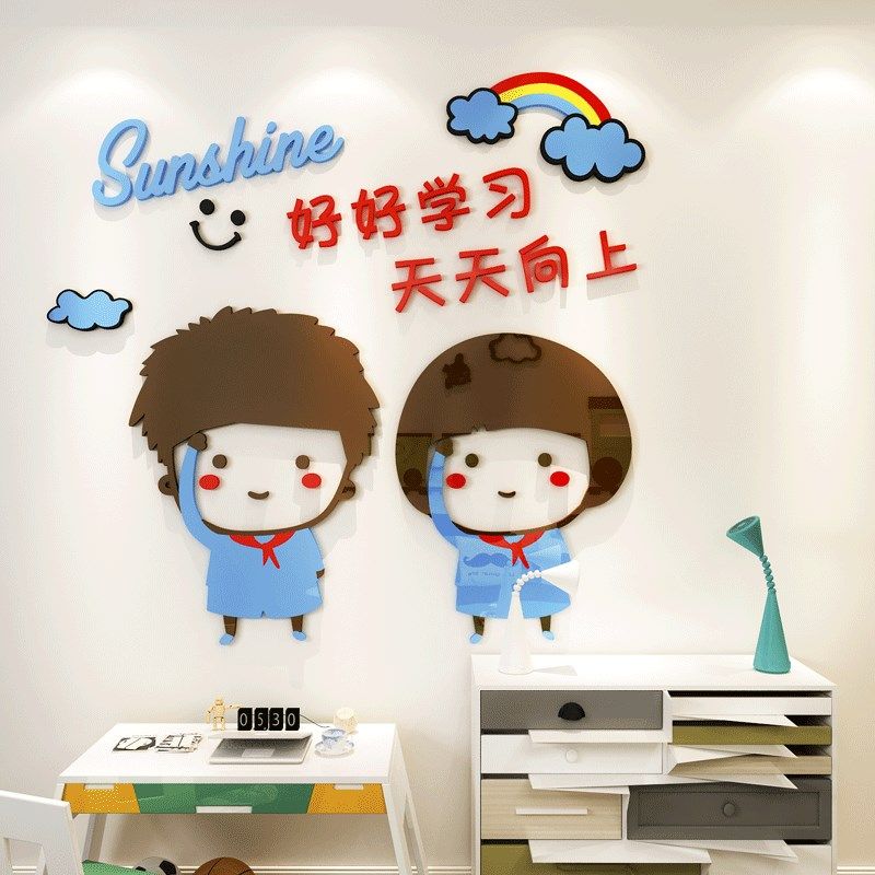好好学习3d立体墙贴画自粘学校教室布置班级装饰背景改造书桌墙面,家居饰品,软装墙贴,淘宝优惠券,粉丝福利购,淘宝优惠卷