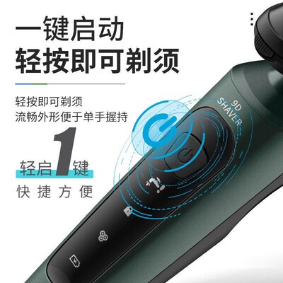New electric shaver multi-function 9D washing high-power cha