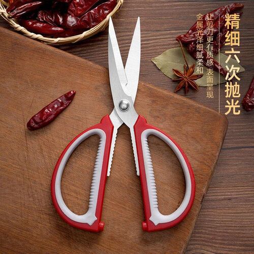 Stainless household cutting paper kitchen scissors剪刀