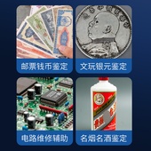 手持式 0倍放大镜带灯刻度充电文玩烟酒钱币鉴定专用高清便携