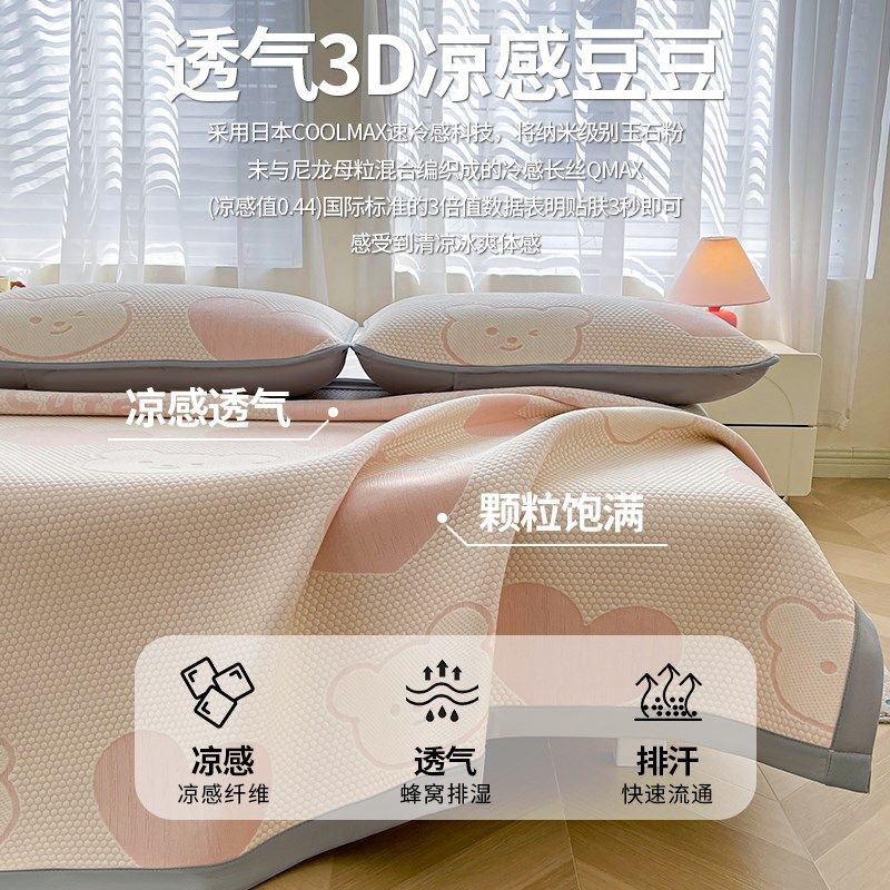 20新夏季冰豆豆凉席软席三件床垫冰丝席夏天学生宿舍单人席子,床上用品,冰丝席,淘宝优惠券,粉丝福利购,淘宝优惠卷