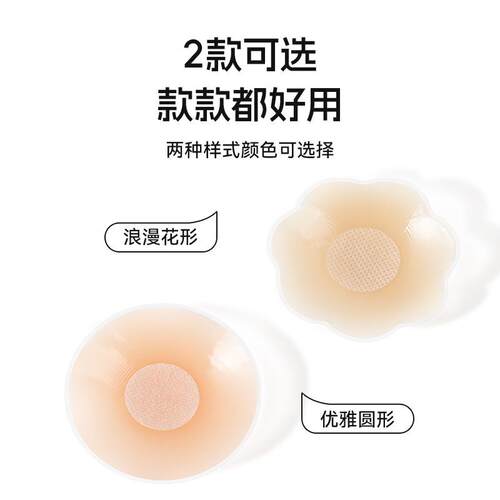 Anti protrusion nipple patch, breast pad, nipple patch乳头贴