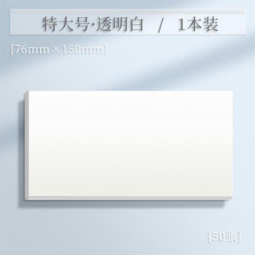 high quality transparent sticky note memo 透明便利贴便签