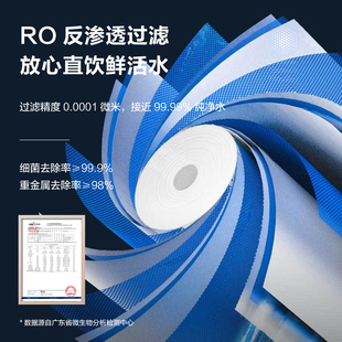 圈厨即热式饮水机台式RO反渗透家用过滤小型净水器直饮加热一体机