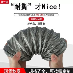 比一比加厚三倍抗撕裂尼龙布风管排烟管软管伸缩排气管管道通风管