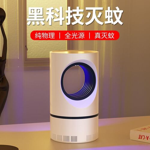 5V 5W Electric Mosquito Killer Light Lamp USB UV Bug Zapper