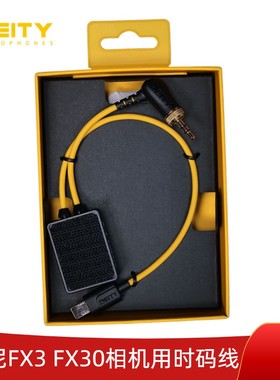 谛听DEITY 时码器同步线适用于TC-1时码盒连接同步线FX3 FX30 R5c