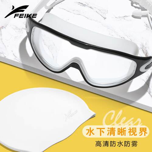 Swimming goggles and cap set泳镜成人男高清防水防雾电镀游泳镜