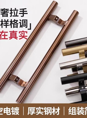 玻璃门拉手不锈钢把手拐脚圆管黑钛玫瑰金黑色斜偏位有框门马蹄脚
