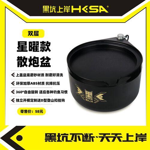 黑坑上岸星曜款双层散炮盆 加厚加深ABS材质不沾饵盆耐用食盒拉饵