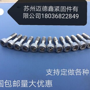 304不锈钢 DIN912圆柱头内六角滚花不脱出螺丝松不脱螺钉M5