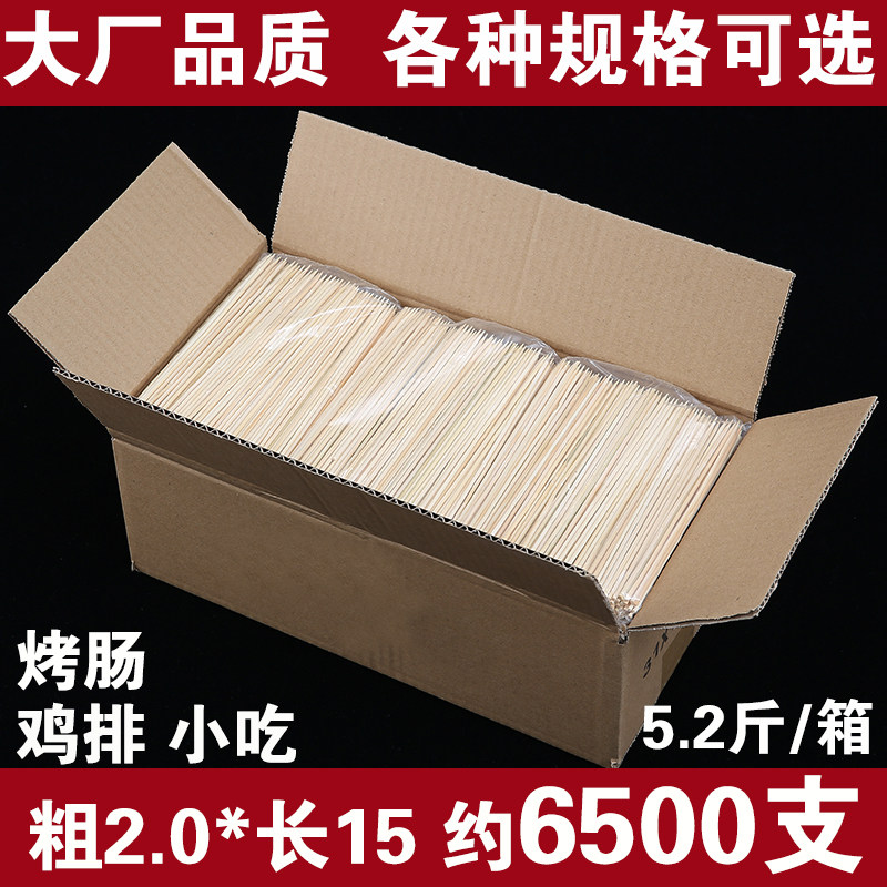 烧烤热狗竹签15cm*2.0mm鸡排鸡柳酱香饼烤肠臭豆腐水果一次性签子