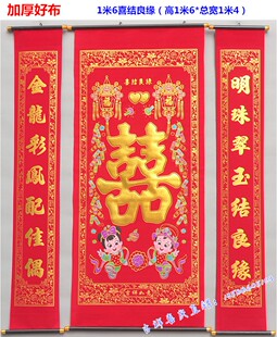 加厚绒布烫金结婚喜字中堂挂画客厅拜堂挂联对联婚庆背景装饰农村