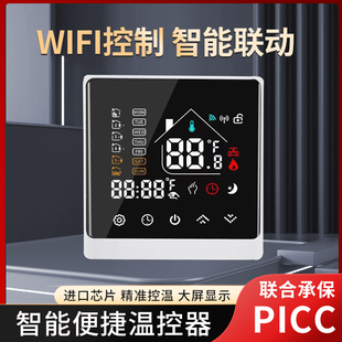 地暖分水器专用执行器面板