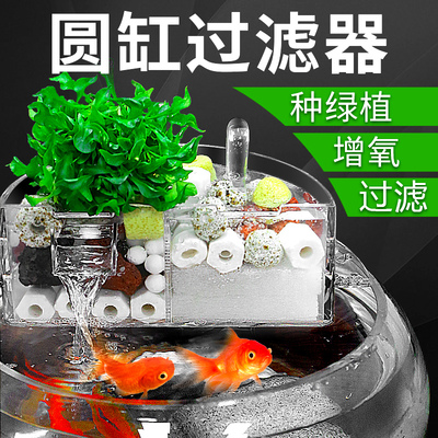圆形鱼缸过滤器三合一净水循环小型滴流盒过滤盒陶瓷缸专用净水器