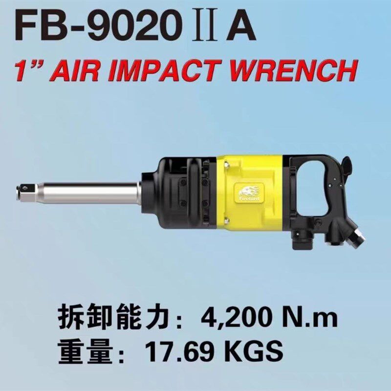 火鸟工业级1/2寸气动扳手小风炮重型汽修工具风暴大扭力冲击风炮