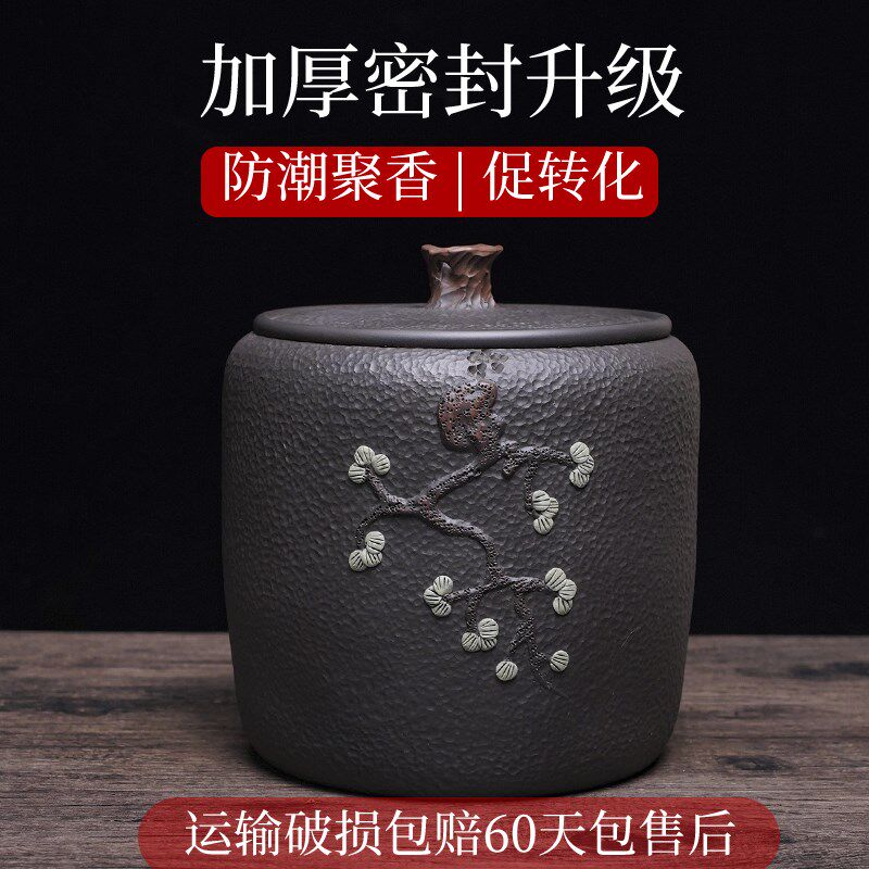 建水紫陶精品高档茶叶罐密封散茶罐家用高档茶具陶瓷紫砂储存半斤