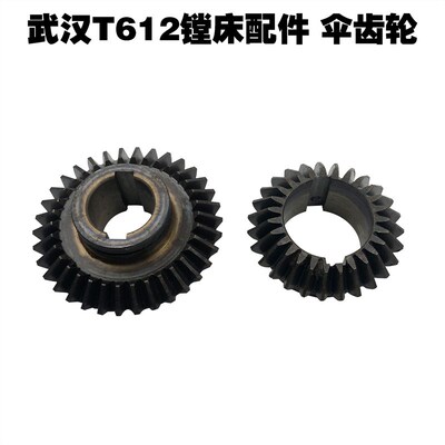 武汉镗床配件T612镗床伞齿轮 螺旋伞齿轮伞齿轮配件双键
