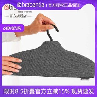 brabantia柏宾士蒸汽衣架无痕防肩角可挂烫熨衣家用挂烫机衣架