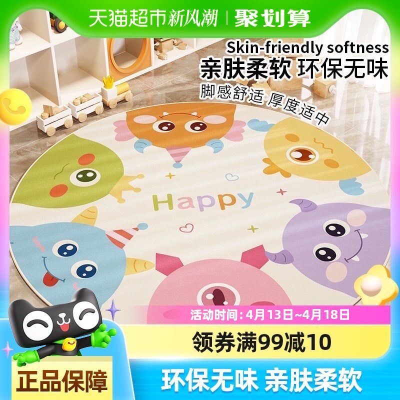 尚美巢品卡通圆形地毯儿童卧室床边毯书房阅读区地垫可爱电脑转椅