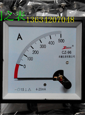 卓越牌指针式励磁直流电流表CZ-96 500A/4-20mA机械表头96*96mm