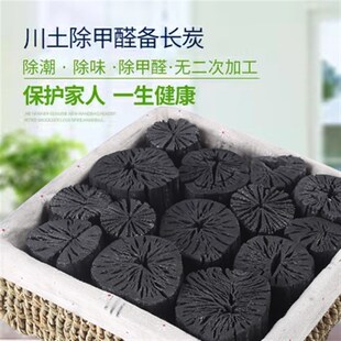 川土新房装 修家用去吸除甲醛除味备长竹炭活性木炭包