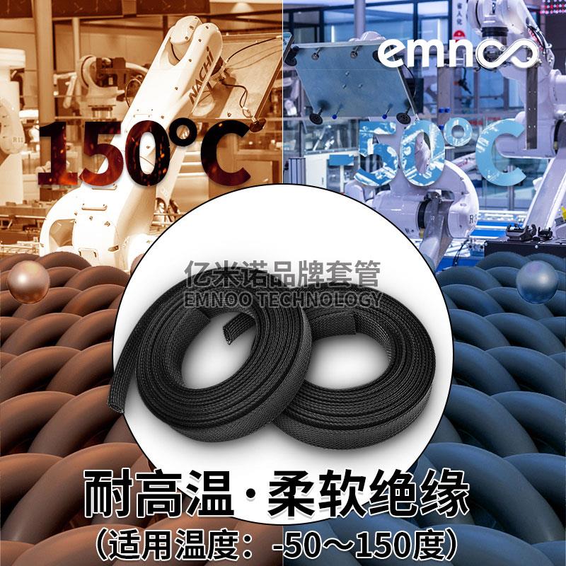 黑色绝缘耐高温阻燃尼龙编织网电源线保护伸缩套管机箱避震蛇皮