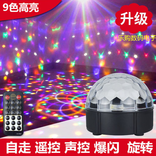直播水晶魔球LED舞台灯光KTV激光灯婚庆酒吧包房旋转七彩灯宿舍灯