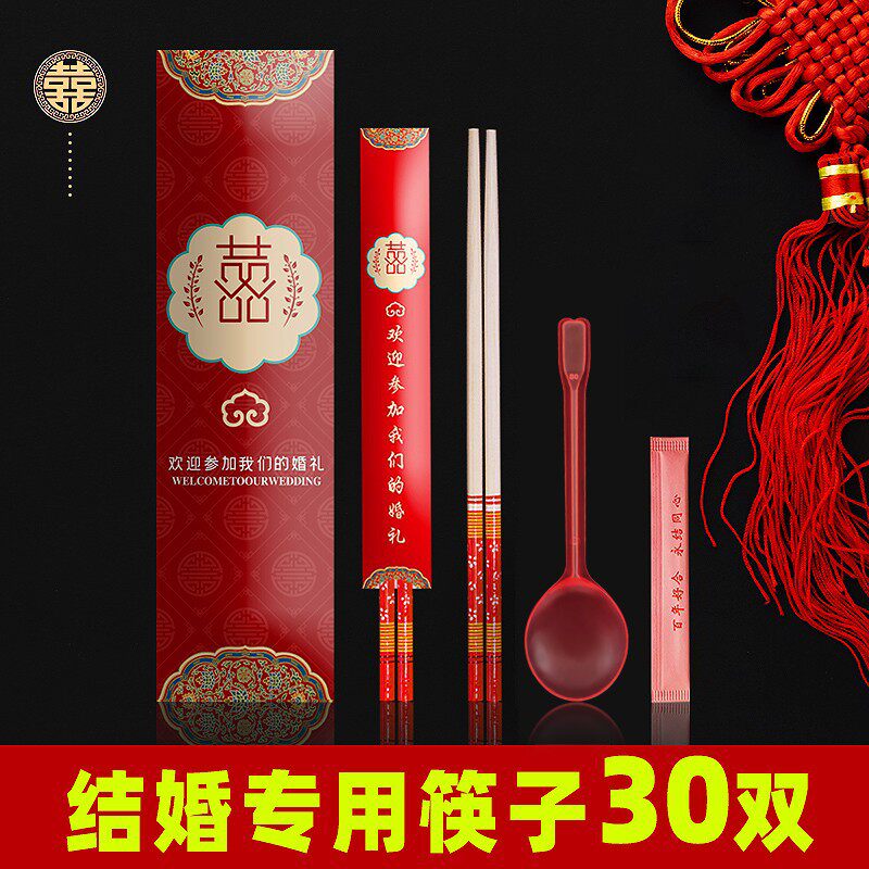 结婚一次性筷子婚礼宴席用品勺子牙签餐具包套装高档喜庆红色竹筷
